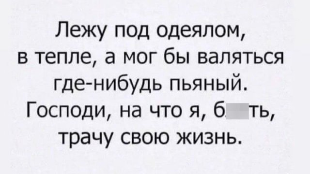 Деградация лайт 13.10.2022