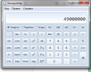 Варвара отдала телефонным мошенникам 49 миллионов рублей.