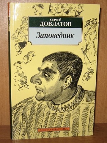 Вопрос к яповцам: кто что прочитал в читабельном виде за этот год?