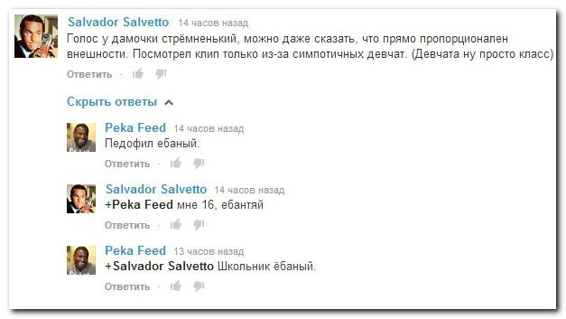 Скриншоты и комментарии из социальных сетей 02.08.23