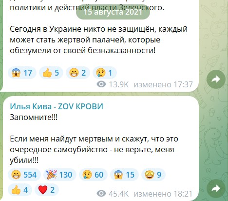 В Подмосковье обнаружили тело экс-депутата Верховной рады Ильи Кивы, об этом сообщают источники РЕН ТВ