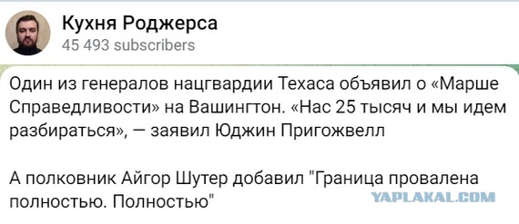 Техас официально вошел в состояние войны