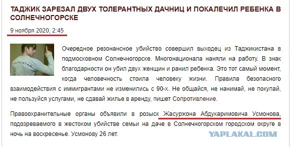 Ни дня не проходит без новостей о убийцах из Таджикистана: