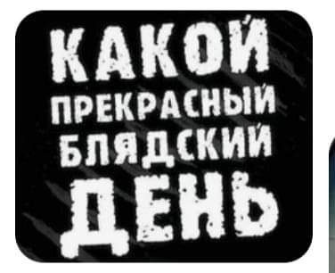 Тлидцать тли от 19 февлаля