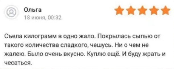 Крепость сдается?
