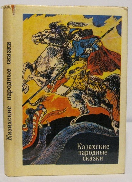 Разбирал вещи в старой квартире, нашел книжку с которой начался  мой первый шаг вхождения в литературу, после неё очень много книг перечитал, но она первая.