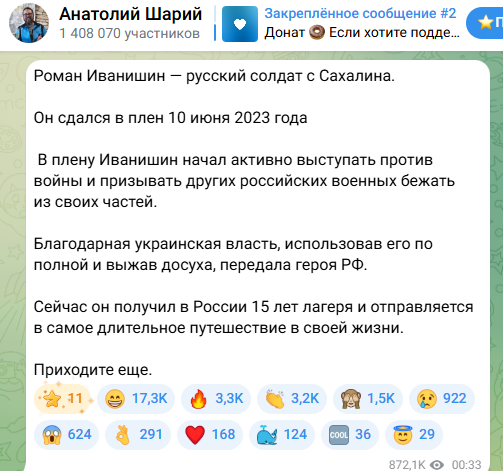На Сахалине вынесли приговор по первому в России делу о сдаче в плен.