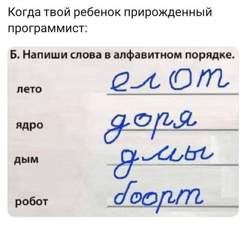 Засадил бы?