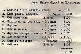 Просто поясните,почему в СССР денег хватало на все,а сейчас нет?