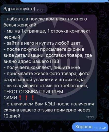 Суд ограничил доступ к отзывам на AliExpress из-за голых фото