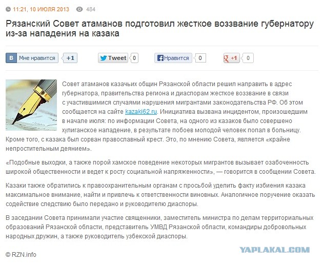 События в Пугачеве