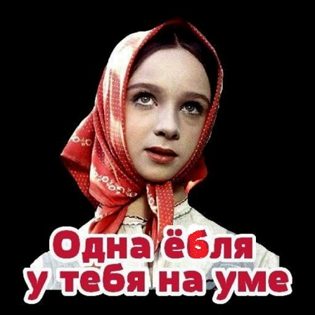 Носи с честью!