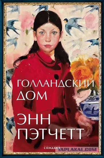 А что вы читаете?