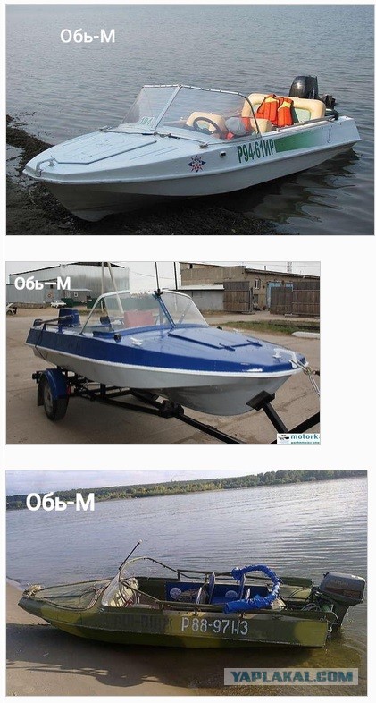 Маломерный флот СССР
