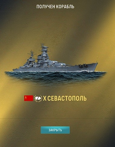 World of Warships - 10