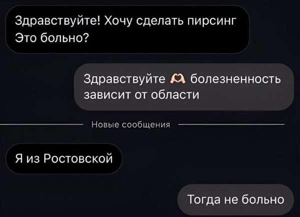 Недопятница