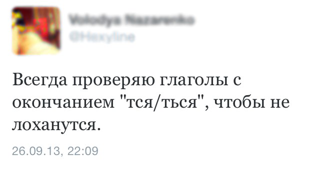 Аррррр ептвмать!