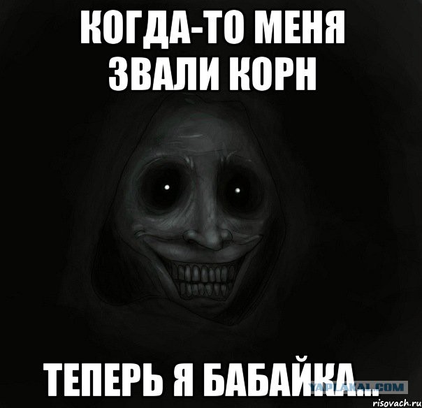 Самый страшный зверь детства