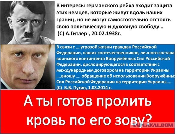 Ввод вооруженных сил РФ в Украину