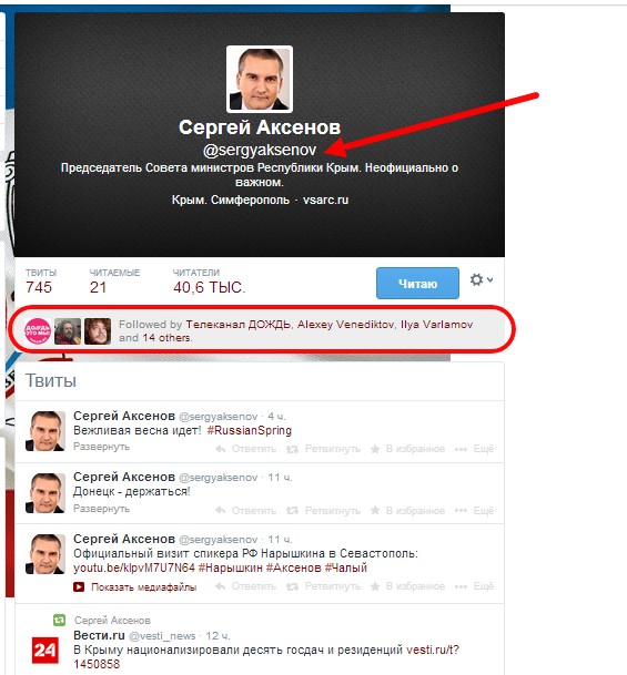 Янукович в Донецке