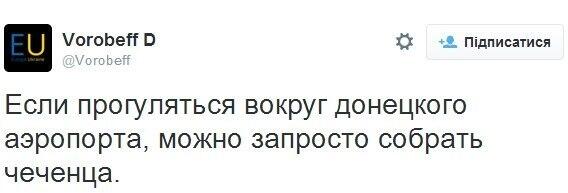 Бой за аэропорт Донецка