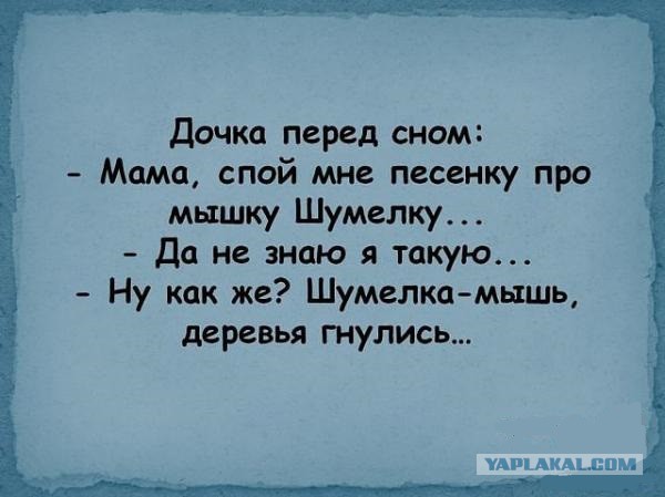 Устами младенца...