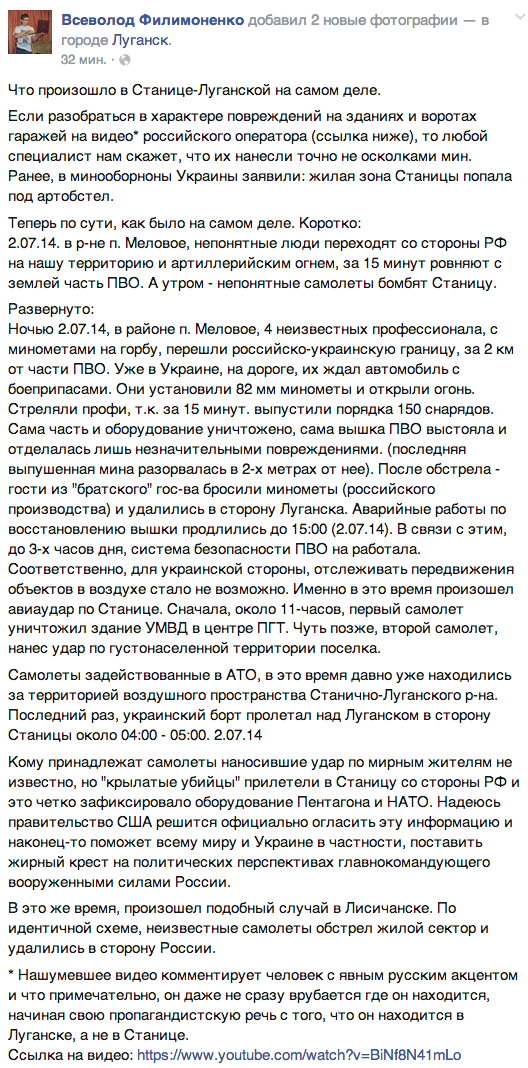 Удар по Станице. Последствия военных действий