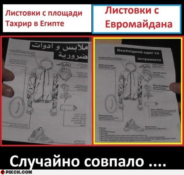 День Независимости Украины в Петербурге