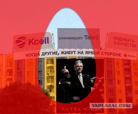 Троллинг по-казахстански