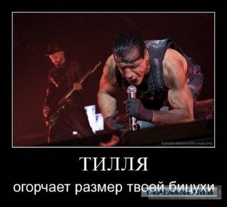 Rammstein с субтитрами