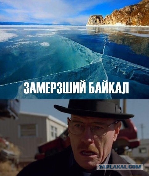 Прогулка по чистому льду