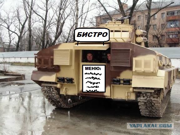 Новый танк для украинской армии