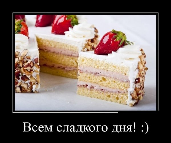 Демотиваторов пост