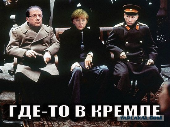 Меркель и Олланд прибыли в Москву