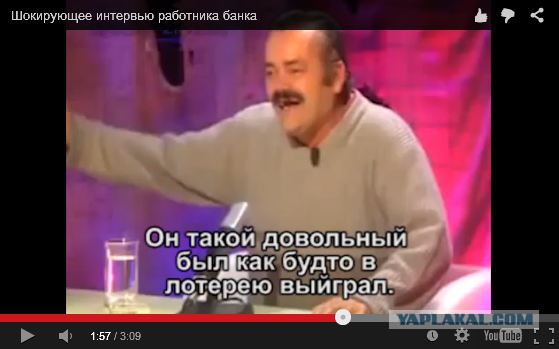 Интервью работника банка