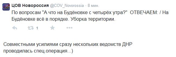 Перемирие кончилось, едва начавшись. Часть 8