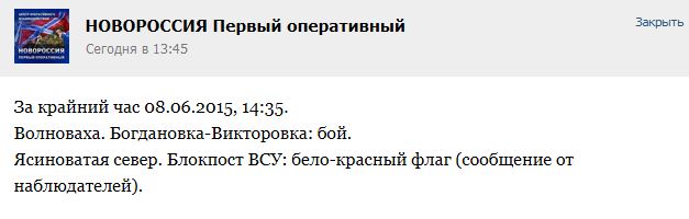 Перемирие кончилось, едва начавшись. Часть 10