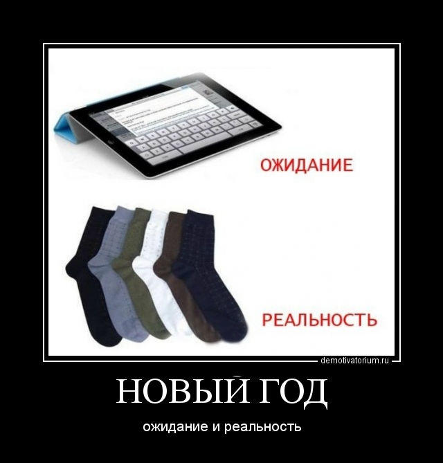 Новогодние подарочки