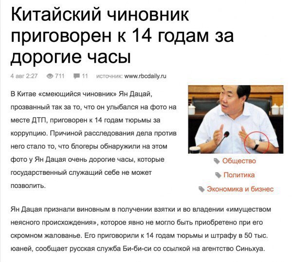 Что скрыли за часами Пескова