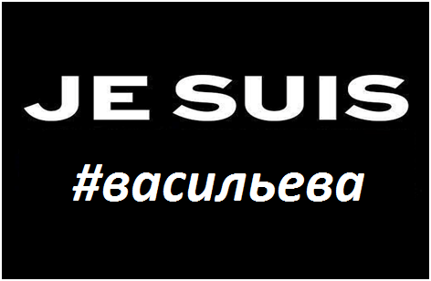 Евгению Васильеву выпускают по УДО