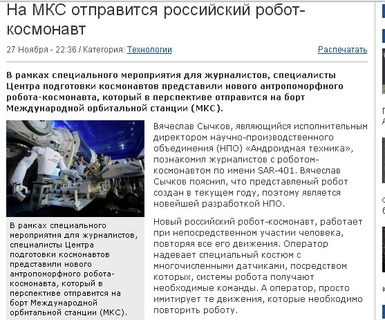 10 советских космических достижений,