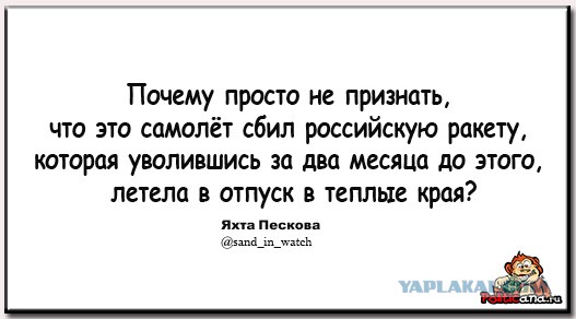 Разоблачение западных журналистов