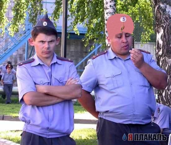 Фотожаба: Милиционеры