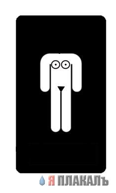 Фотожаба: Pacman