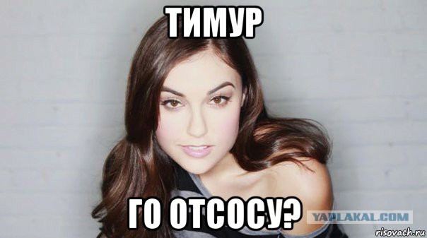 Задержан Тимур, выложивший голую студентку в Интернет