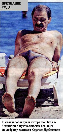 Фотожаба: Желтая пресса