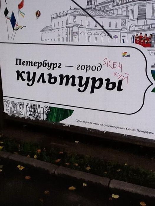 Подслушано сегодня