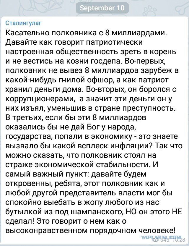 Негодования пост