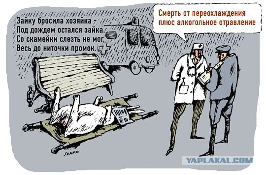 Трезвенникам, язвенникам - вход воспрещён!