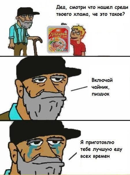Юмор не для всех
